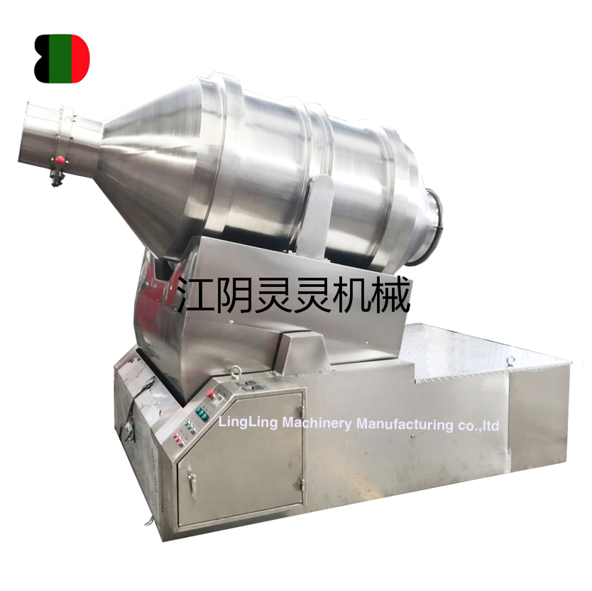 二維混合機