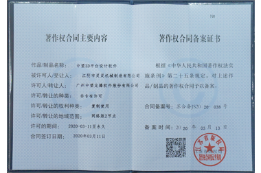 榮譽(yù)證書